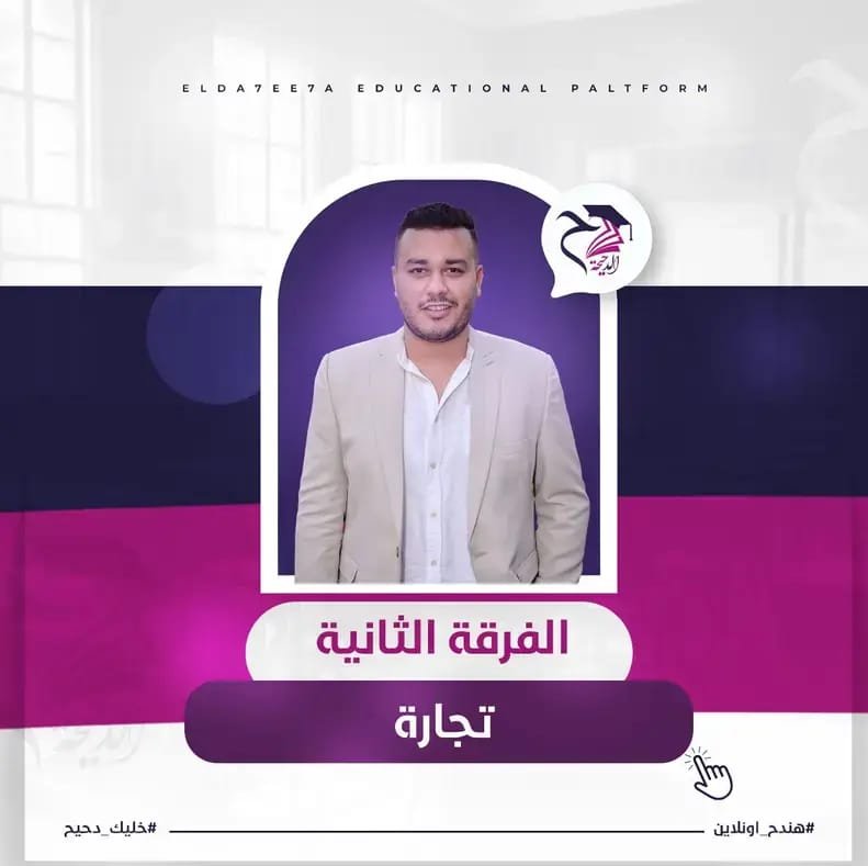 المحاضره الثالثه